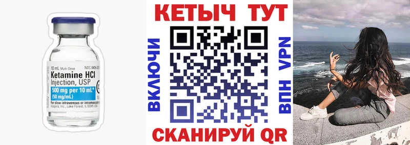 Кетамин VHQ Касли
