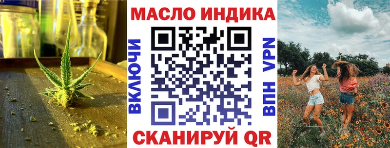 Дистиллят ТГК THC oil  Касли 